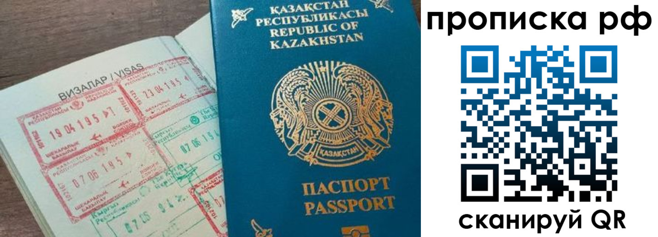 временная регистрация законно в Югорске