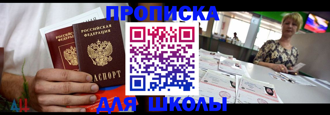 временная прописка в Югорске