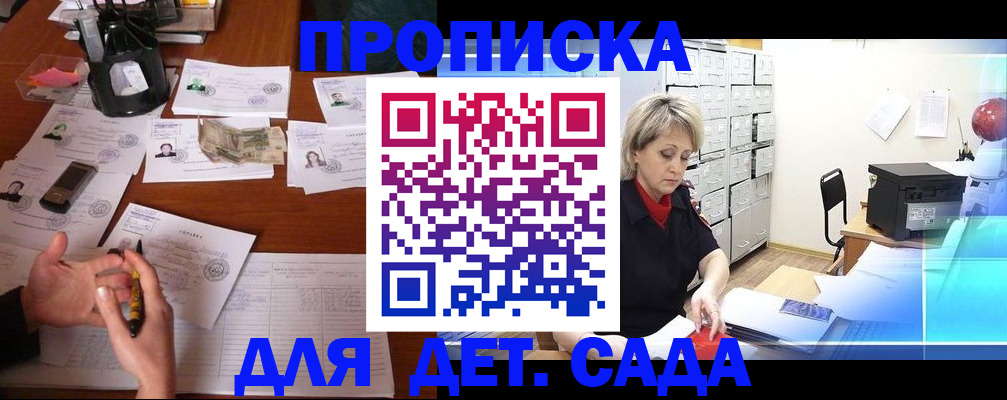 прописка штамп в Югорске