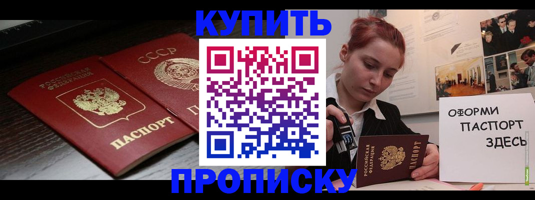 временная регистрация надежно в Югорске