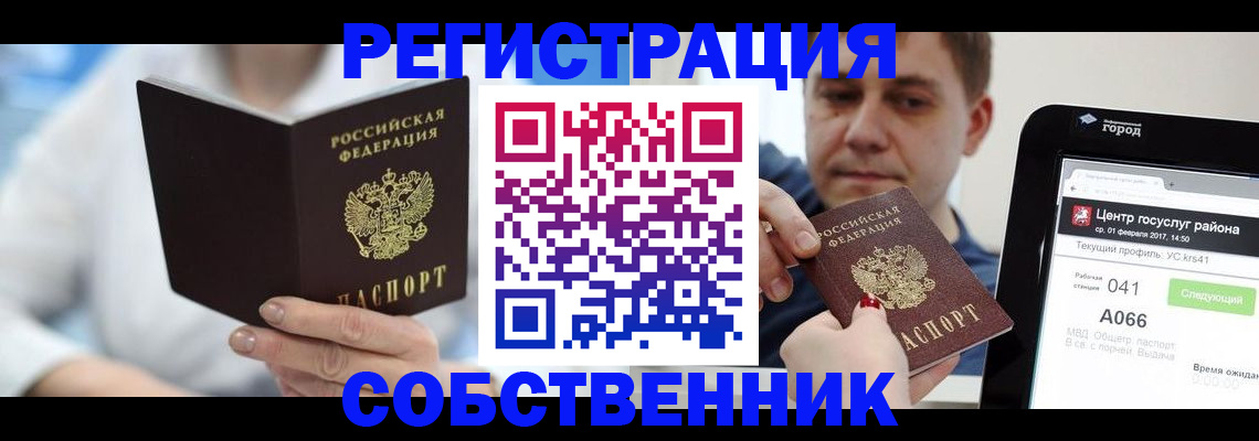 прописка поиск в Югорске
