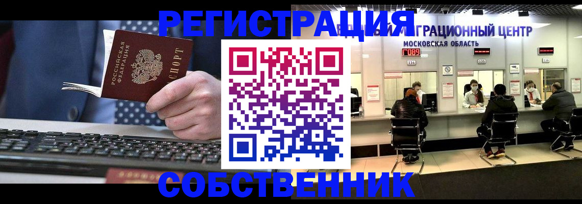 временная регистрация поиск в Югорске