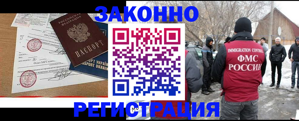 временная регистрация надежно в Югорске
